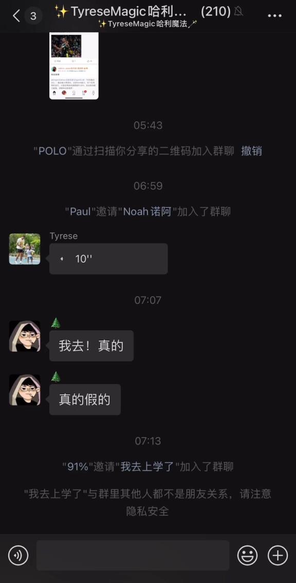 朋友圈最會打球的男人！哈利伯頓在微信群向中國球迷問好