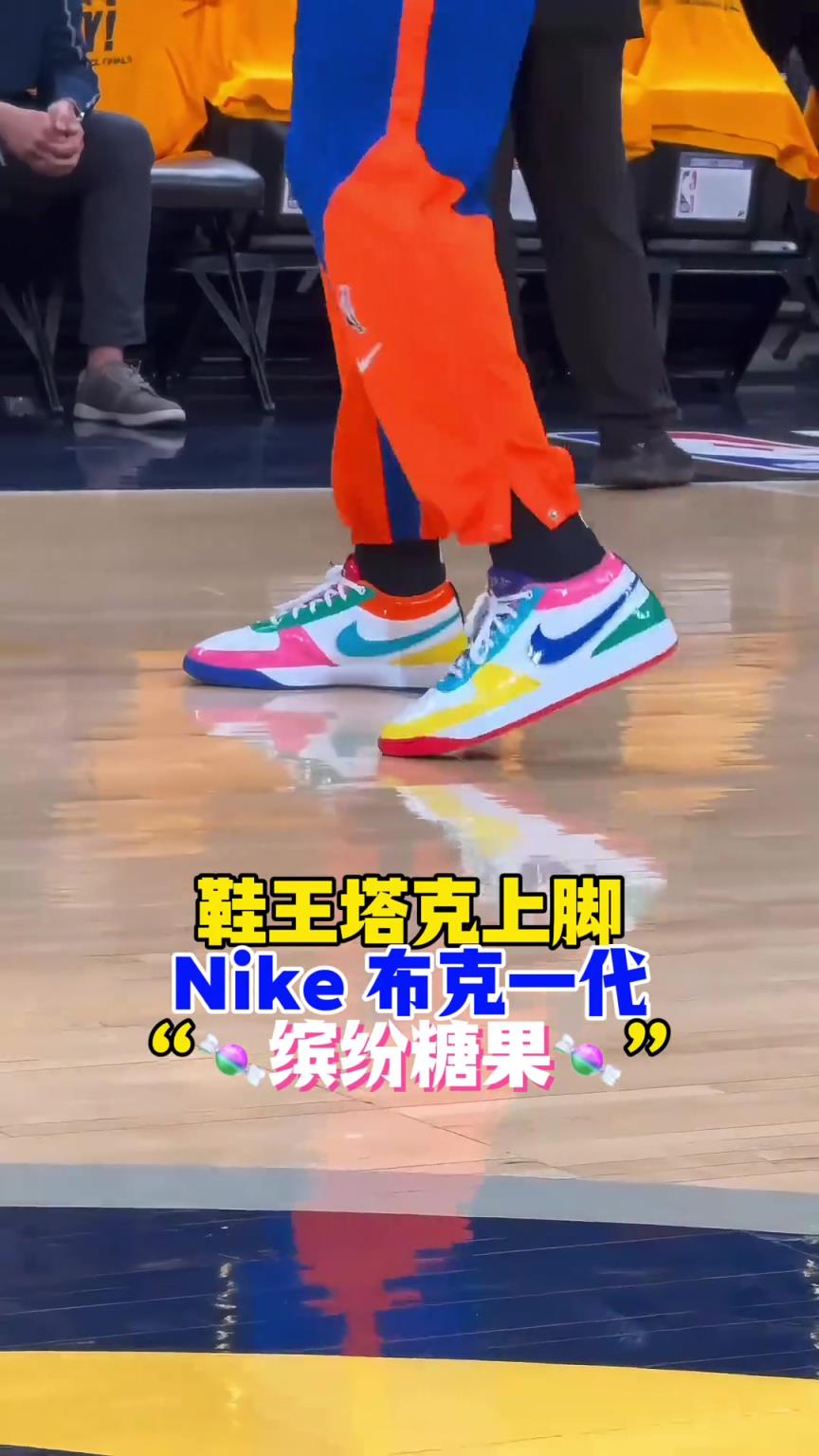 “鞋王”塔克：球我可以不打，但鞋子一定要是全場最騷的