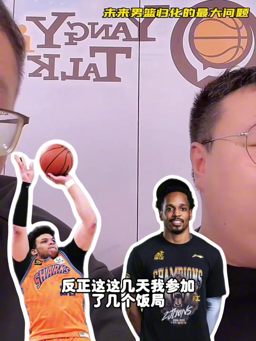 任冉：中國男籃再規(guī)劃外援不樂觀，轉(zhuǎn)國籍難度大，花費也巨大