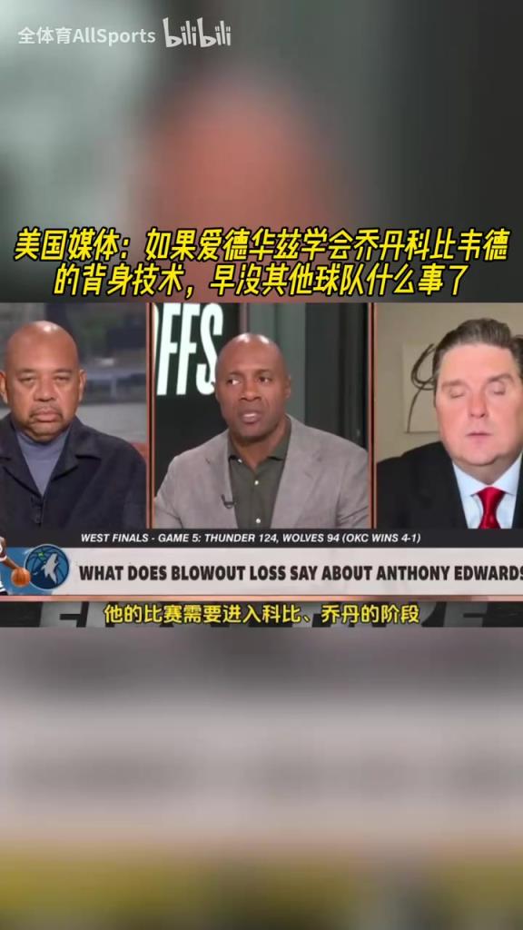 美媒：如果華子學會喬丹科比韋德背身技術(shù)，早沒其他球隊什么事了