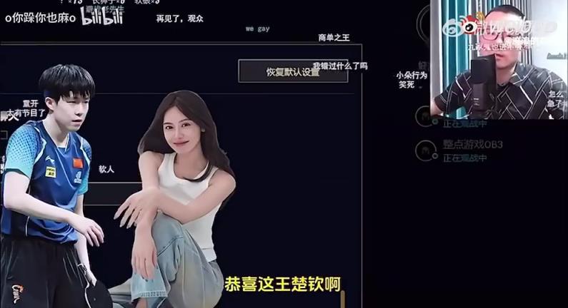 王楚欽美娜傳緋聞？徐靜雨評(píng)價(jià)：恭喜王楚欽！百年好合，早生貴子